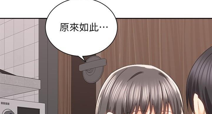 骑乘最舒服的电动车漫画,第41话1图