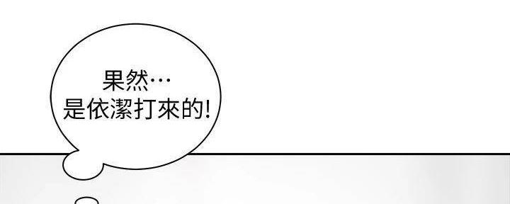 骑单车的爱好好吗漫画,第33话1图