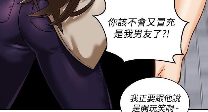 骑单车的爱好好吗漫画,第37话2图