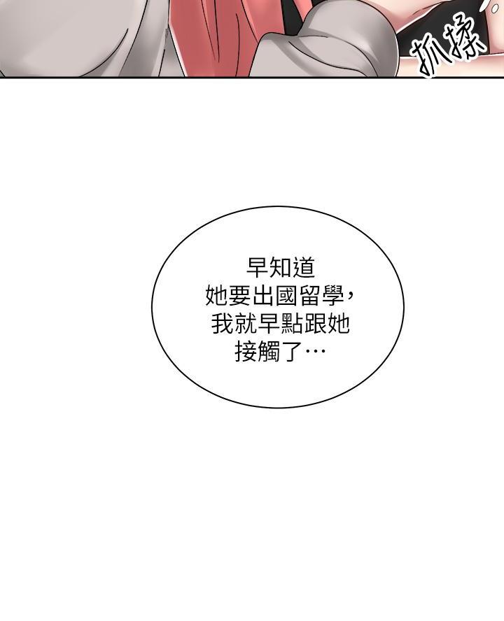 骑乘爱好会漫画,第60话1图