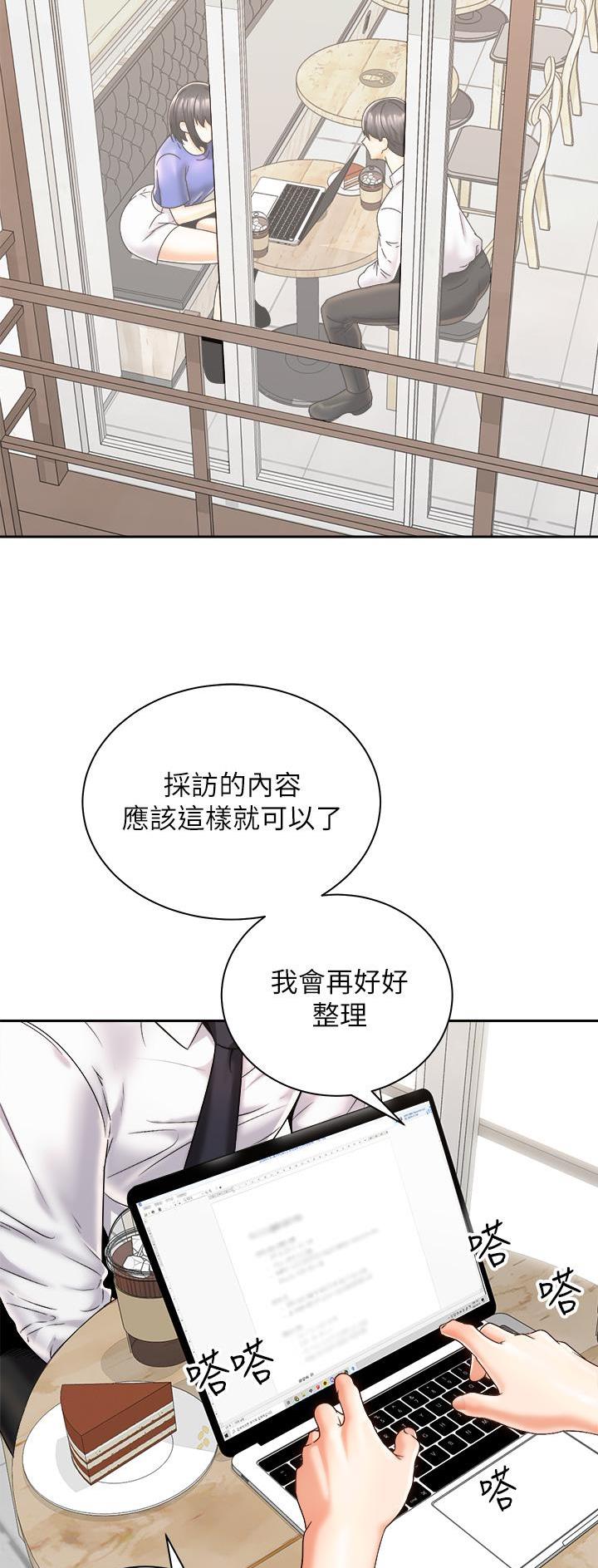 骑乘机器狗漫画,第49话2图