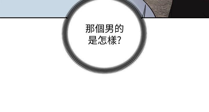 骑乘马养殖漫画,第36话2图