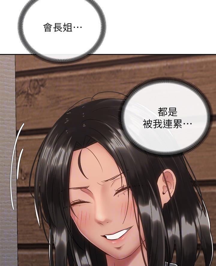 骑单车的爱好好吗漫画,第65话2图