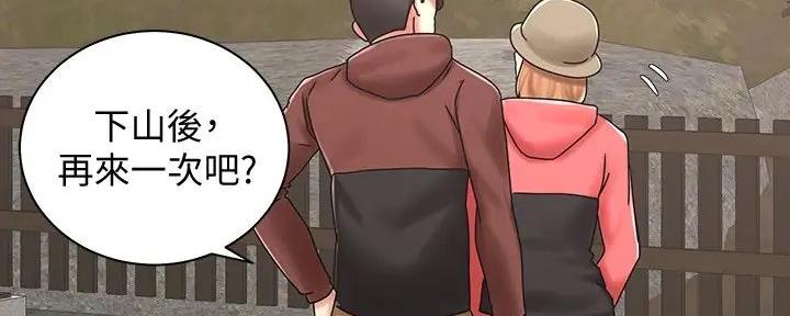 骑单车的爱好好吗漫画,第11话2图