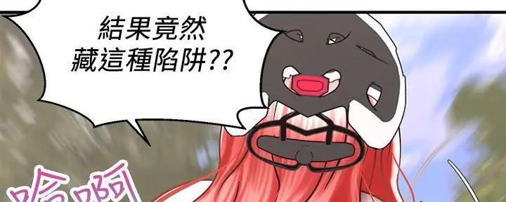 骑单车的爱好好吗漫画,第9话1图