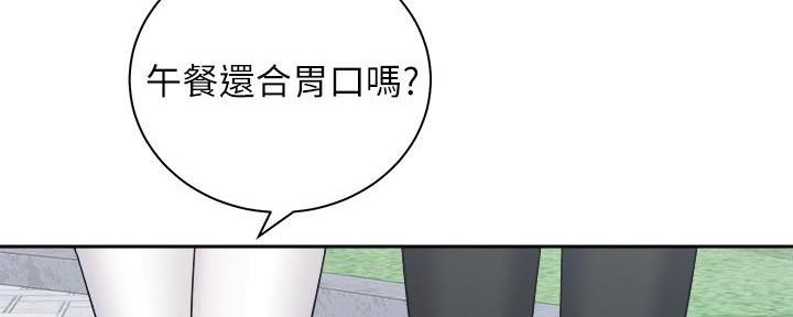 骑自行车兴趣爱好推荐漫画,第34话1图