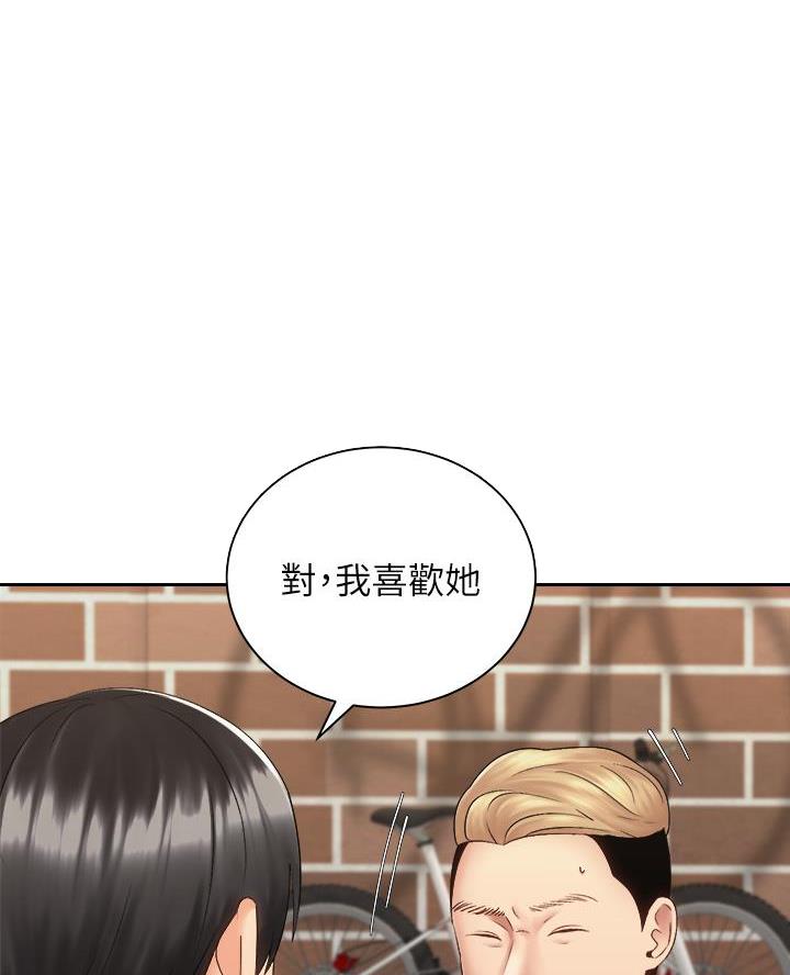 骑单车的爱好好吗漫画,第67话2图