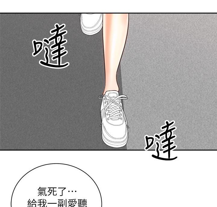 骑单车的爱好好吗漫画,第48话1图