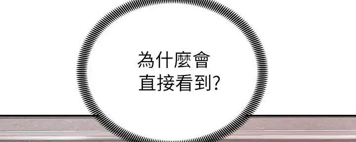 骑乘爱好会漫画,第7话1图