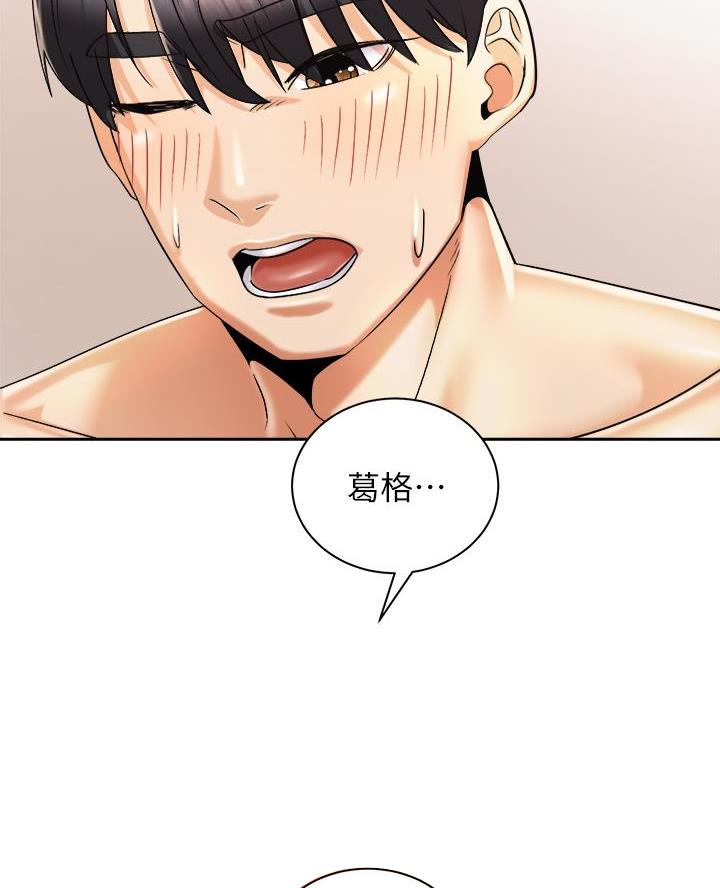 骑单车的爱好好吗漫画,第56话1图