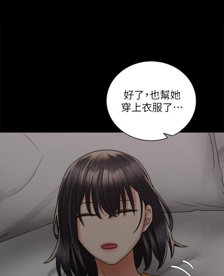 骑单车的爱好好吗漫画,第57话1图