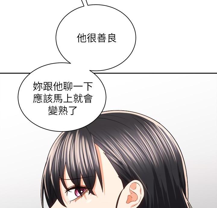 骑单车的爱好好吗漫画,第48话2图