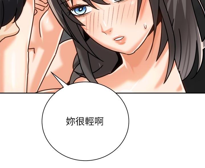 骑摩托车的爱好漫画,第43话2图