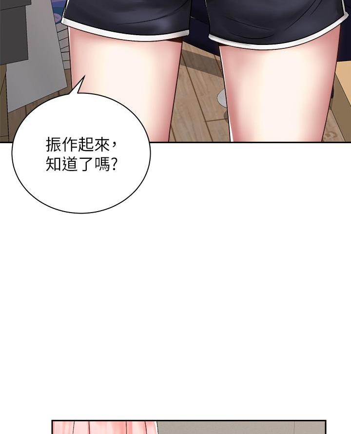 骑乘割草机漫画,第63话1图