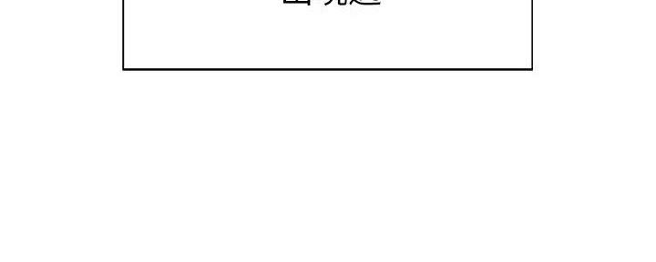 骑单车的爱好好吗漫画,第8话2图