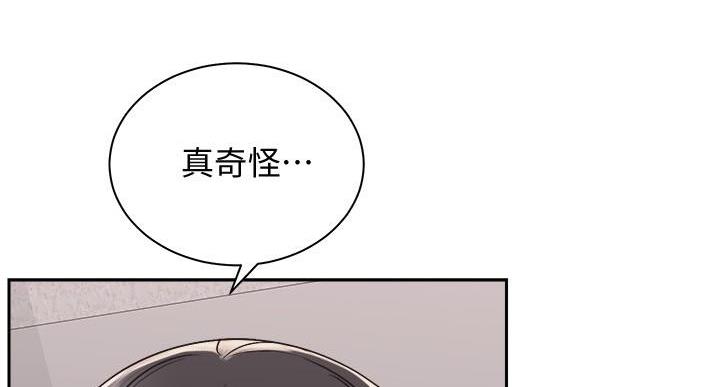 骑乘马什么品种好漫画,第37话2图