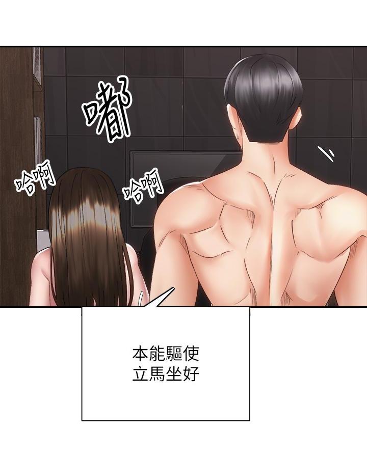 骑单车的爱好好吗漫画,第71话1图