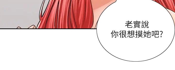骑单车的爱好好吗漫画,第24话2图