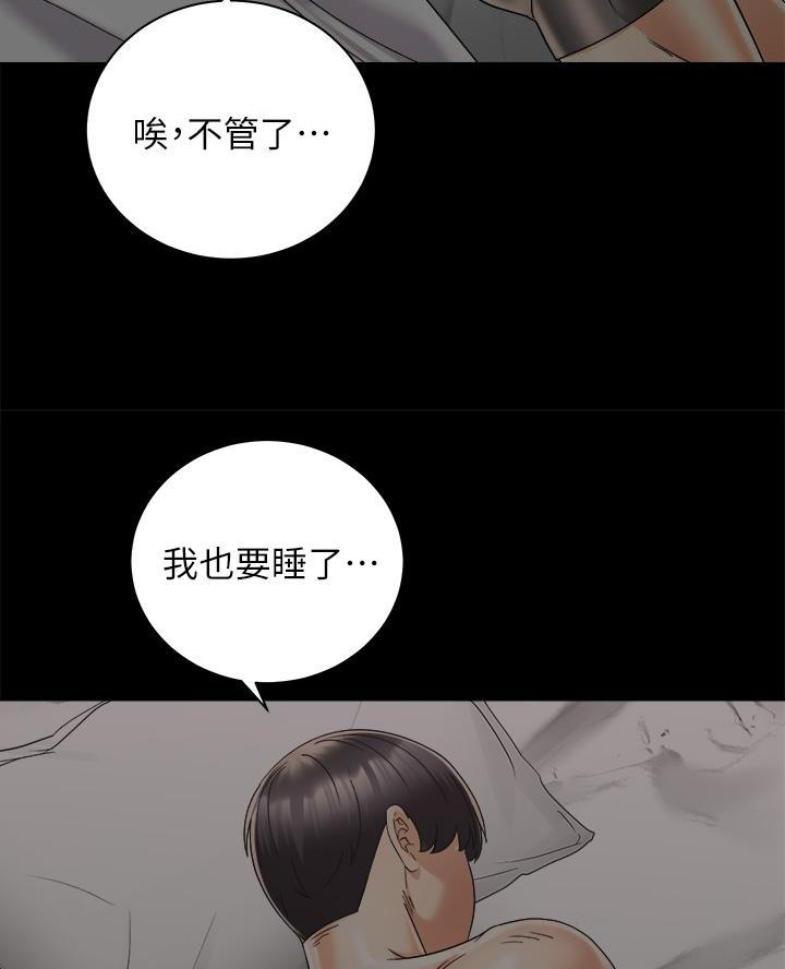 骑单车的爱好好吗漫画,第57话2图