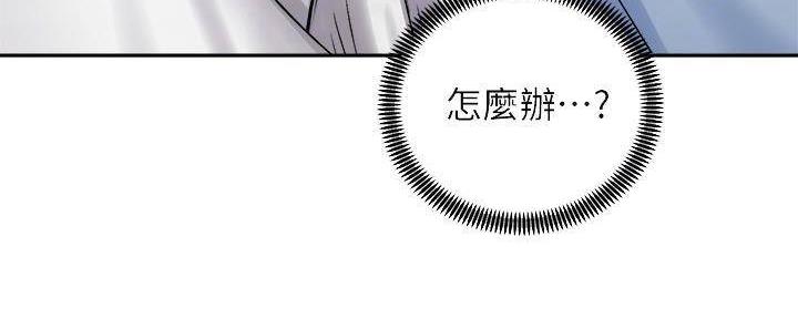 骑单车的爱好好吗漫画,第32话1图