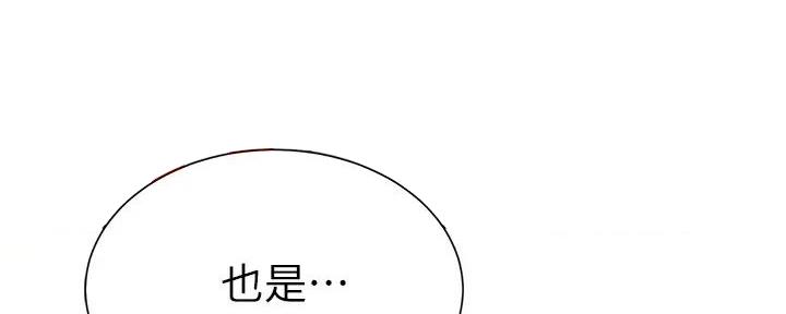 骑单车的爱好好吗漫画,第13话1图