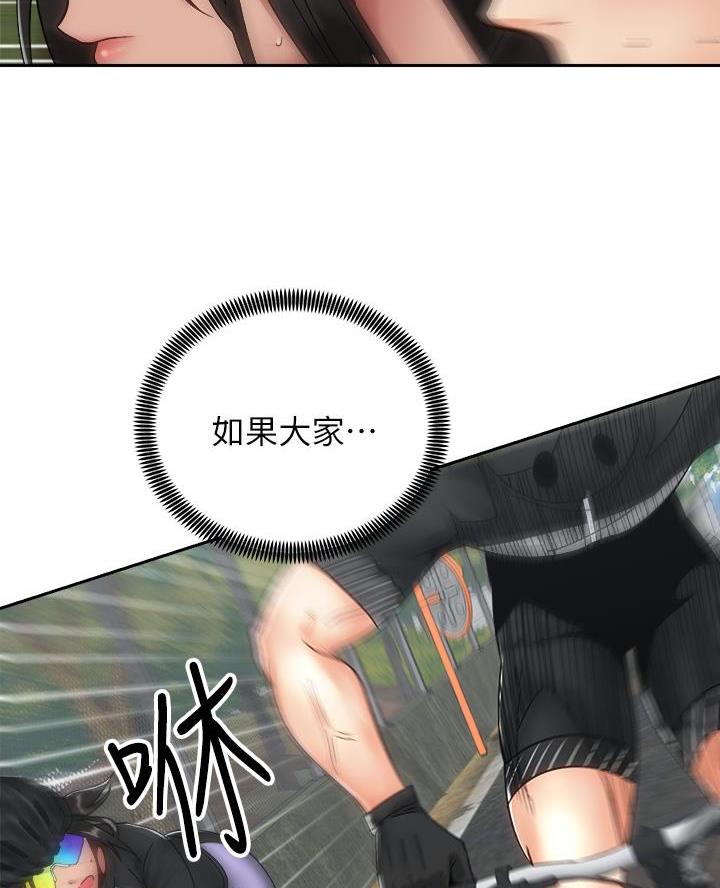 骑单车的爱好好吗漫画,第64话1图