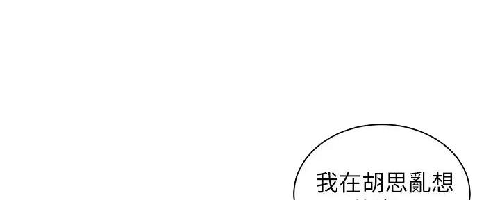 骑单车的爱好好吗漫画,第7话1图