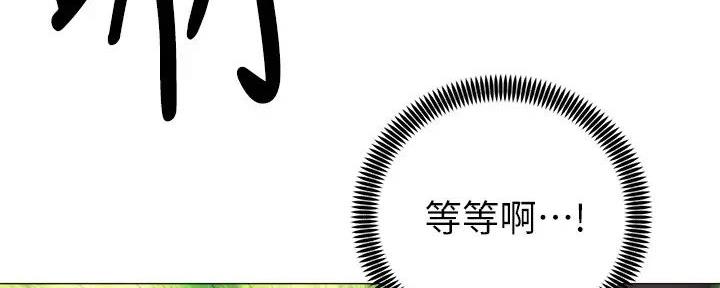 骑单车的爱好好吗漫画,第4话1图