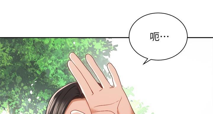 骑乘爱好会漫画,第38话2图