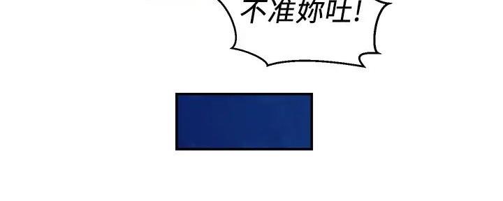 骑单车的爱好好吗漫画,第12话2图