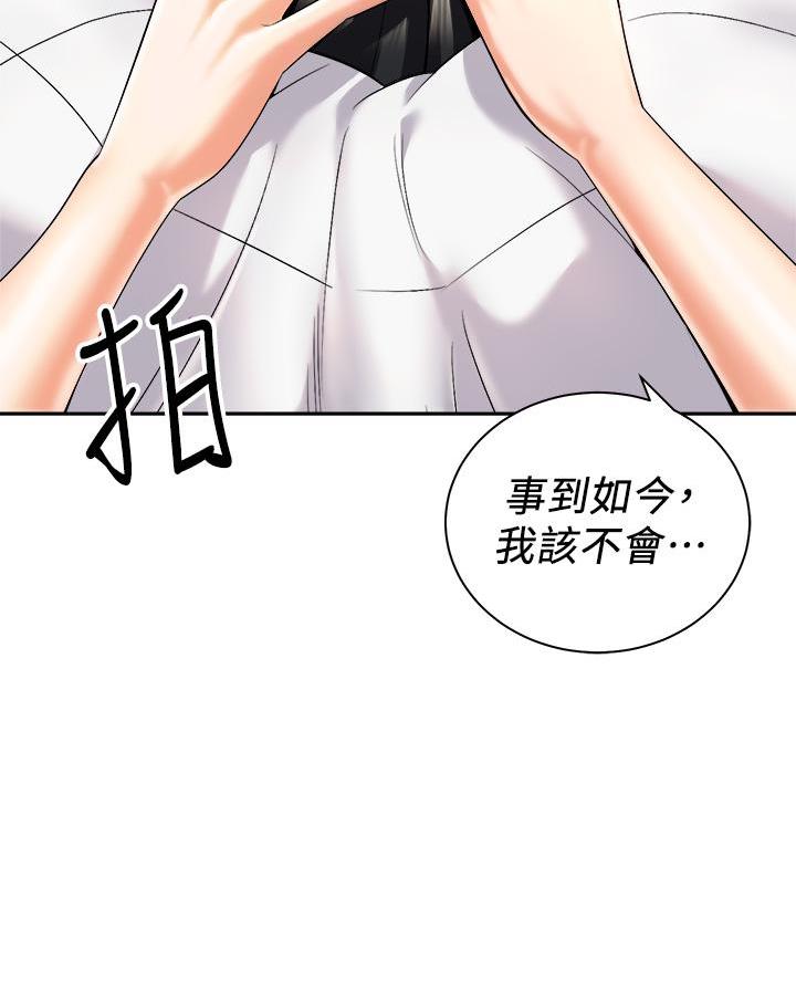 骑乘机器狗漫画,第52话2图