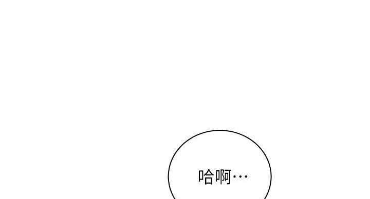 骑乘式搏击漫画,第39话2图