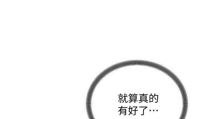骑单车的爱好好吗漫画,第37话1图