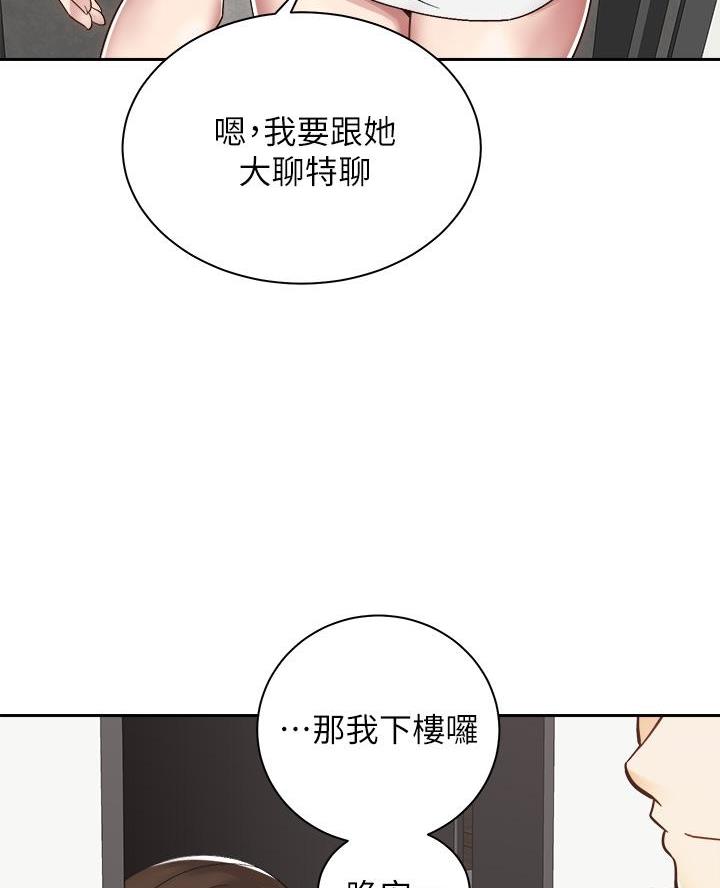 骑乘爱好会漫画,第60话2图