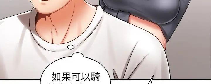 骑单车的爱好好吗漫画,第8话1图