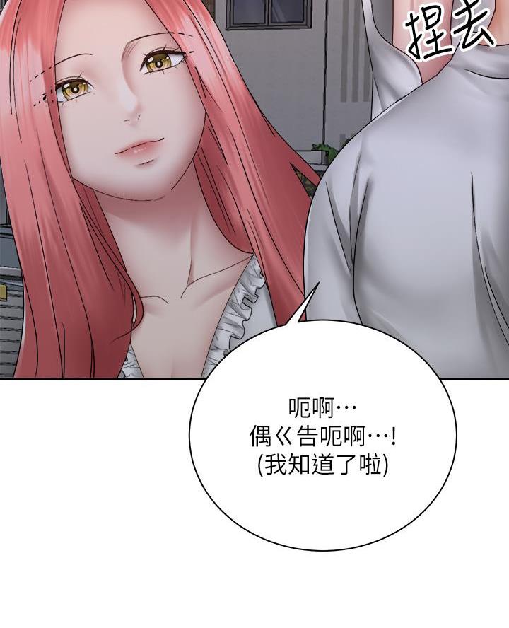 骑乘爱好会漫画,第73话1图