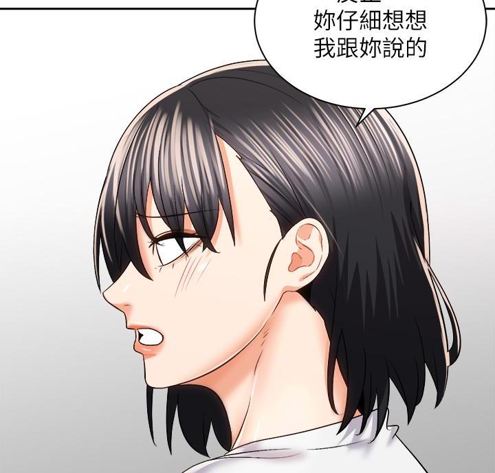 骑单车的爱好好吗漫画,第48话2图