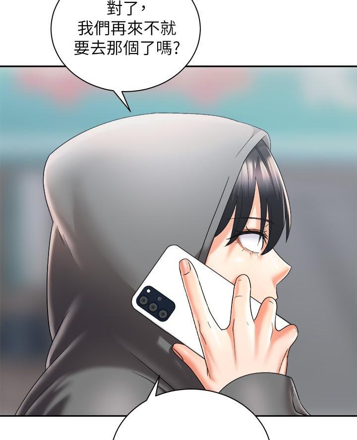 骑乘爱好会漫画,第57话2图