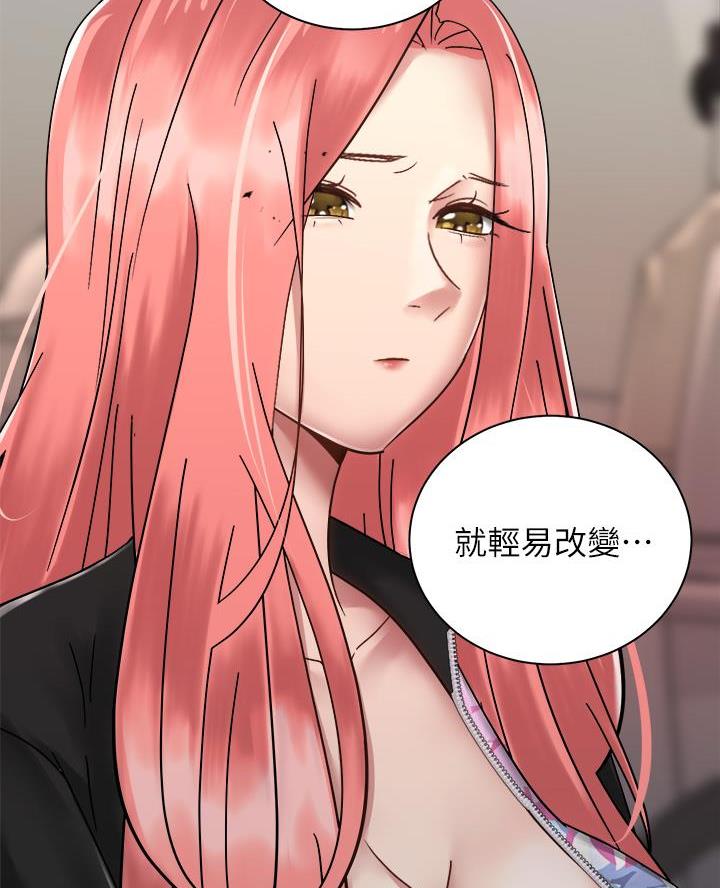 骑乘爱好会漫画全集漫画,第62话2图