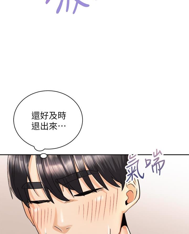 骑单车的爱好好吗漫画,第56话1图