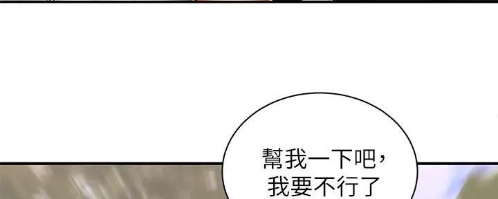 骑乘爱好会漫画,第9话1图