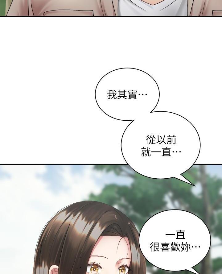 骑乘爱好会韩漫在线观看漫画,第68话2图