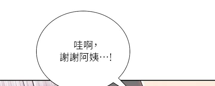骑乘爱好会漫画,第22话2图