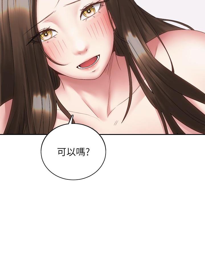 骑单车的爱好好吗漫画,第71话1图