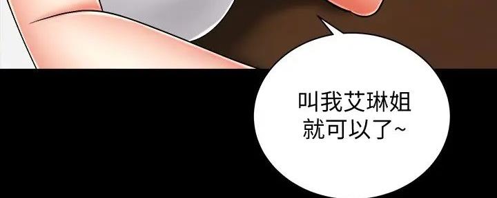 骑单车的爱好好吗漫画,第12话1图