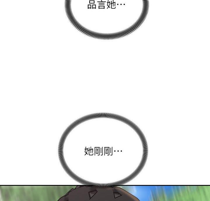 骑单车的爱好好吗漫画,第48话2图