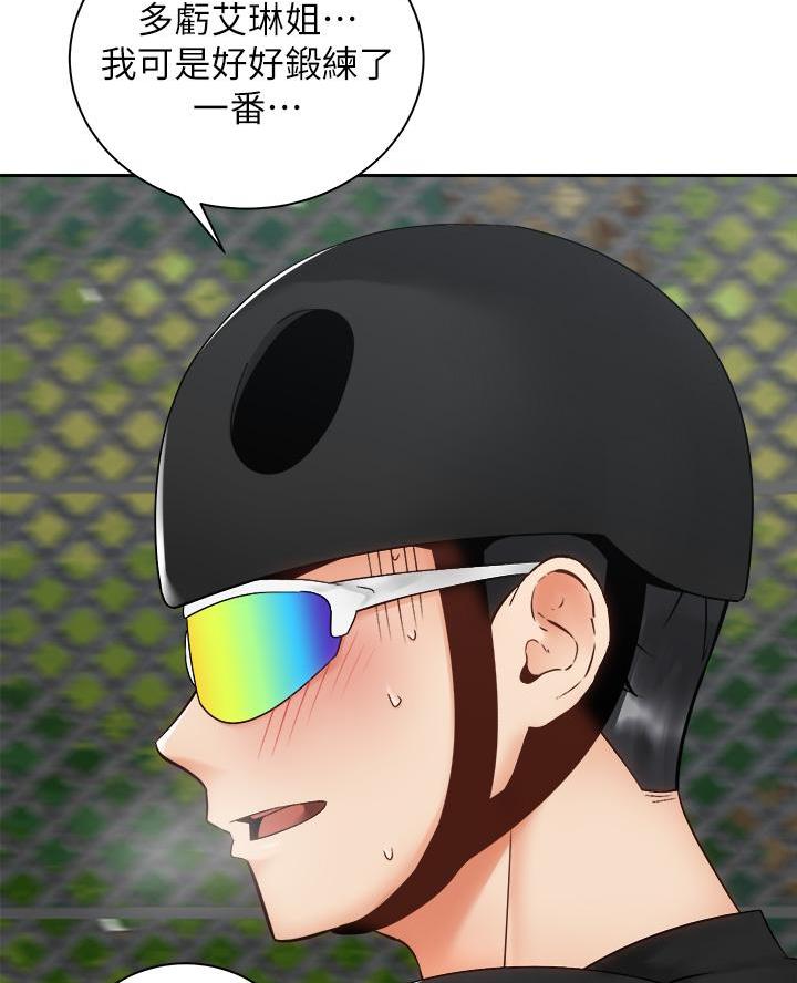 骑单车的爱好好吗漫画,第64话2图