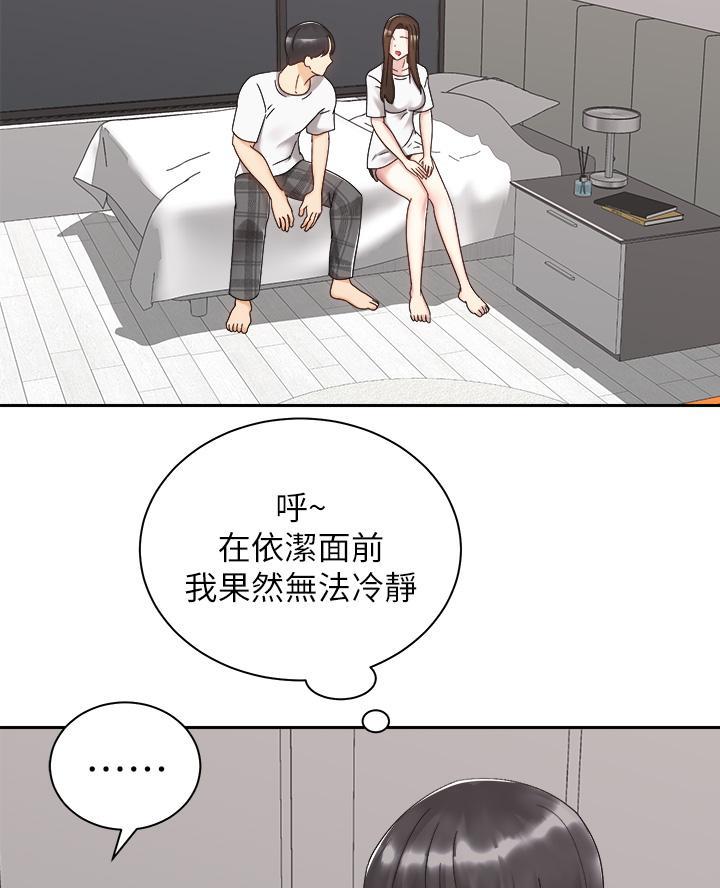 骑乘按摩漫画,第61话1图