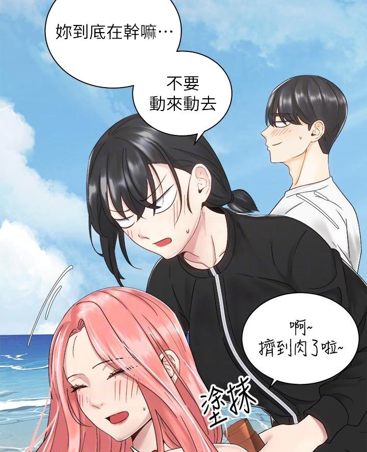 骑单车的爱好好吗漫画,第59话2图