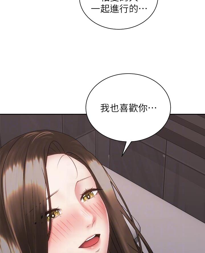 骑乘爱好会漫画免费观看漫画,第71话1图